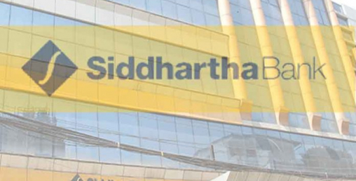 सिद्धार्थ बैंकको प्रतिशेयर नेटवर्थ १८० रुपैयाँ ७३ पैसा, जगेडा कोष मजबुत बन्दै